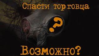 Секреты и загадки в Darkwood. Спасти торговца? Возможно?