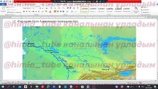 География 10-сынып БЖБ 3 1-тоқсан жаңа нұсқа жауаптары