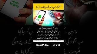 "Wages Go Cashless!" #raazpulse #dailynewsupdate #news