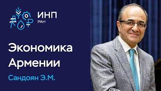 Экономика Армении в цифрах || Текущая ситуация, риски и перспективы