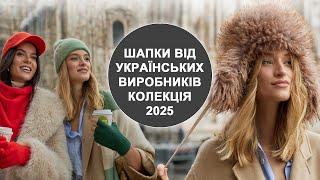 Нова колекція стильних шапок та бейсболок вже в інтернет магазині Vibrand.