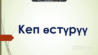 Кеп өстүрүү "Жашылчалар кайдан келген?"