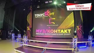 Игорь Кумицкий: подготовка к репетиции "Музконтакт - 2019"