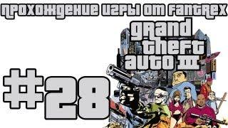 Прохождение GTA 3: Миссия 28 - Машины банд