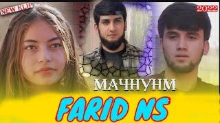 Клип аз филми Мачнунам (FARID NS) / Klip az filmi majnunam (Farid ns) Мачнунам кисми 8