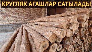 КРУГЛЯК АК ТЕРЕКЛЕР САТЫЛАДЫ.