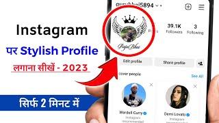 Instagram vip account | Instagram vip account kaise banaye | vip profile | vip account/make vip