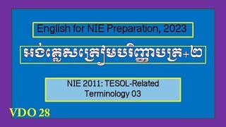 NIE Preparation Courses//BA+2//Sereyrath Em