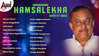 Naadabrahma Hamsalekha Super Hit Songs | Kannada Movies Selected Songs | #anandaudiokannada