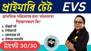 WB Primary TET EVS Class || EVS MCQ live Class || Roy's Coaching || EVS For wb Primary TET