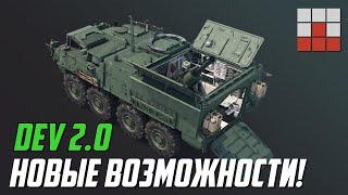 НОВЫЙ ИНТЕРФЕЙС, ТЕХНИКА и УЖАСНЫЕ МОРТИРЫ в War Thunder