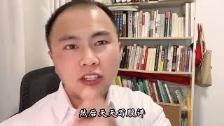 财经大V荐股收会员费，豪赚2400万，最后全被没收还倒罚2000万！~注：不推荐股票，只分享心得{白话谈投资}