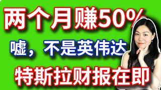 美股：一只持仓个股创新高，但不是NVDA。另外，黄金也是涨个不停。【2024-10-18】