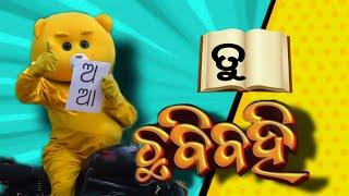 tu chhabi bahi | mr. teDdy | love | mpat Toka | Puja special