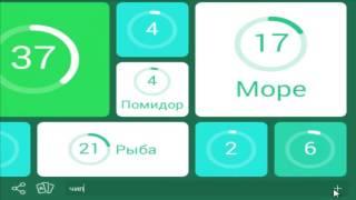 игра 94 это соленое 11 уровень