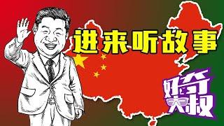 共匪的温柔