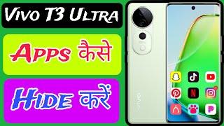 Vivo T3 Ultra me Apps Hide Kaise Karen ? How To Apps Hide in Vivo T3 Ultra