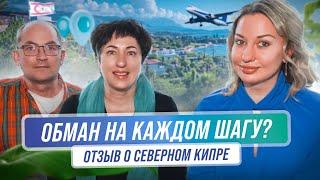 Стоит ли переезжать на Северный Кипр? Обучение. Стоимость жизни. Отзывы о Северном Кипре 2024