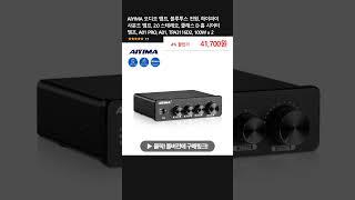 AIYIMA 오디오 앰프, 블루투스 전원, 하이파이 사운드 앰프, 2.0 스테레오, 클래스 D 홈 시어터 앰프, A01 PRO, A01, TPA3116D2, 100W x 2 #유머