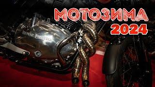 Послевкусие от МОТОЗИМЫ 2024 и знакомство с MotoStory