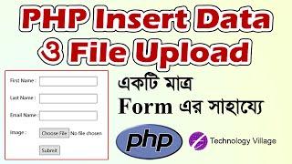 Insert Data With Upload image in One Form in PHP and MySql | PHP Bangla Tutorial for Beginners