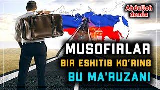 Мусофирлар Албатта Эшитинг - Абдуллоҳ Домла // Abdulloh domla