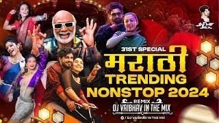 Marathi Dj Songs Trending Nonstop 2024 New Year Party Mix डीजे गाणी Marathi Hindi Viral Songs EP 2