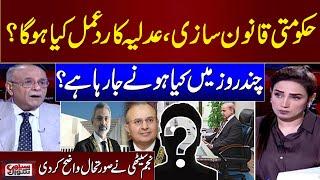 Constitutional Amendments | Najam Sethi Gives Breaking News | Sethi Se Sawal | SAMAA TV