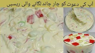 Lab e Shireen Recipe by Akm Food || Lab e shree Cream Fruit healthy recipe || Dawat recipe