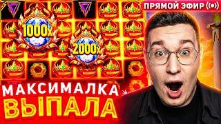 Лорд Трепутин Стрим Казино Онлайн Заносы Недели Трансляция Трепутин Лорд Казино Заносы Недели