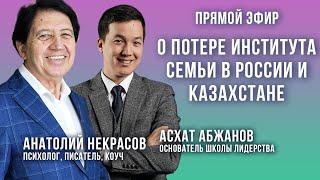 Анатолий Некрасов, Асхат Абжанов: семья и генетическое здоровье