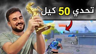 سرقت الهاشتاق والسيرفر كله صار يلحقني#pubgmobile #pubg