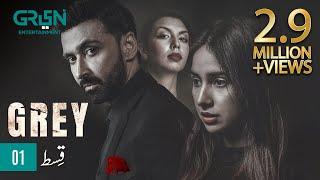 Grey Episode 1 |  [ Eng CC ] Pakistani Drama | Sabeena Farooq | Sami Khan | 4th Dec 23 | Green TV