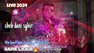 cheb dani sghir © hadik ljijlia/شعلت النار فيا®cover cheb hakim ©mariage tuh ft bakhira tadjeddine