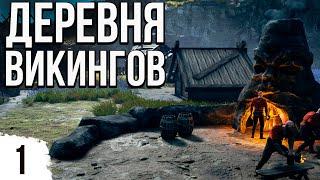 НОВЫЙ ГРАДОСТРОЙ ПРО ВИКИНГОВ | #1 Frozenheim