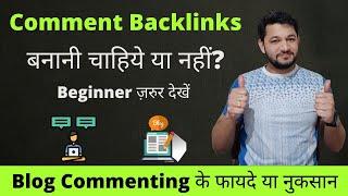 What is Comment Backlinks and how Blog Commenting works in SEO for Ranking Website?