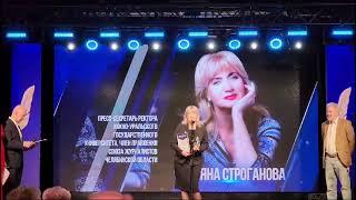 Татьяна Строганова получила высшую журналистскую награду