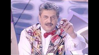 376-й тираж Русского лото 23 декабря 2001 года. В гостях Барбара и Евгений Меньшов