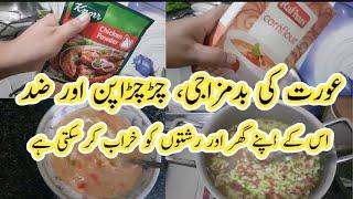 Pakistani mom Whole day Busy routine / cleaning / cooking #dailyroutine #dailyroutinelife