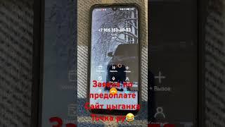 Официальный развод , подловил #разводилы #скамеры #зеки #разоблачение #седой #цыгане #гадалка