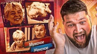 ВОДКА, ДЕТИ, ДВА БОМЖА - МУЖСКОЕ ЖЕНСКОЕ