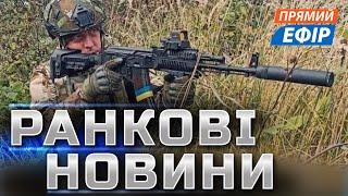 Росіяни ОКУПУВАЛИ ще одне селище️НАСЛІДКИ нічної АТАКИ на Україну️США висунули УЛЬТИМАТУМ Ізраїлю