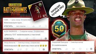 МЕНЯ МОБИЛИЗОВАЛИ? НОВЫЙ ROYALE PASS PUBG MOBILE БЕСПЛАТНО!