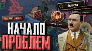 ГЕРМАНИЯ против НЕВЫНОСИМЫХ Expert AI +ЭЛИТА в Hearts of Iron 4 1.13 DLC Arms Against Tyranny