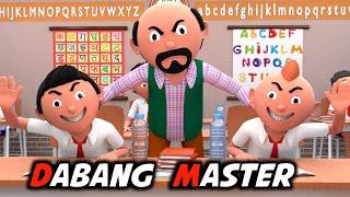 DABANG MASTER | Funny Comedy Video | Desi Comedy | Cartoon | Cartoon Comedy | The Animo Fun