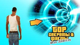 GTA San Andreas СЕКРЕТЫ и ФАКТЫ 4: телепорт, тюрьма, кровавые хижины, тайная пещера