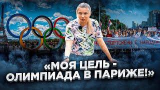 Тимановская: жизнь после скандала в Токио и смена спортивного гражданства