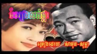 Ben Ron -752  Chomreang Lok Pka