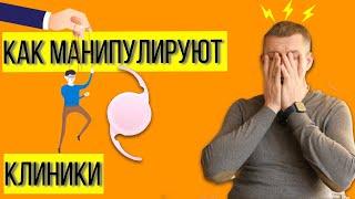 Лечение катаракты и замена хрусталика: как вами манипулируют