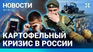 ️НОВОСТИ | КАМАЗ СБИЛ ТРАМВАЙ В МОСКВЕ | ВОЕННЫЙ ПОКУСАЛ ПОЛИЦЕЙСКОГО| В РОССИИ КАРТОФЕЛЬНЫЙ КРИЗИС